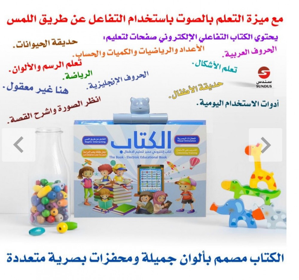 الكتاب المميز باللغة العربية و الانجليزية كيان للإلكترونيات