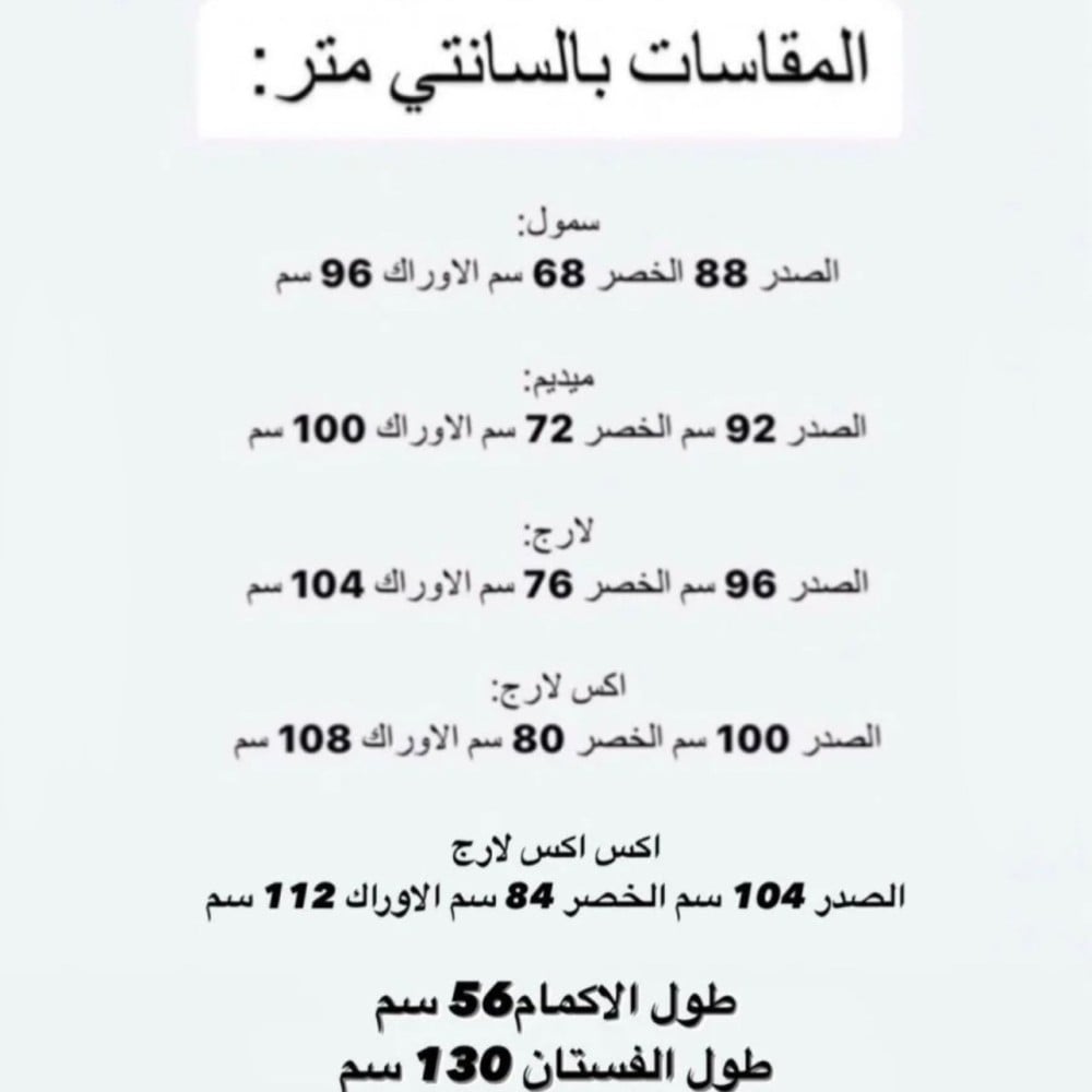 فستان شتوي تويد وهدب