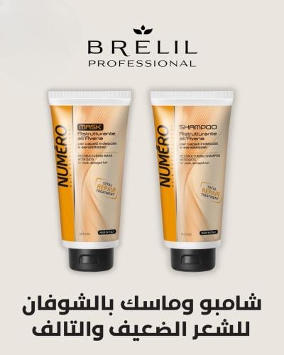 شامبو وماسك بالشوفان للشعر الضعيف والتالف NUMERO