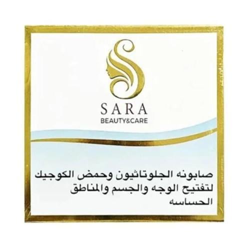 صابونة تفتيح البشرة والمناطق الحساسة من سارة بيوتي