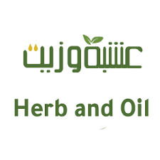 عشبة وزيت - Herb And Oil
