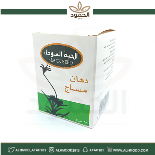 دهان الحبة السوداء فكس