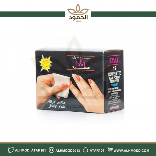 مزيل مناكير علبة صغيرة