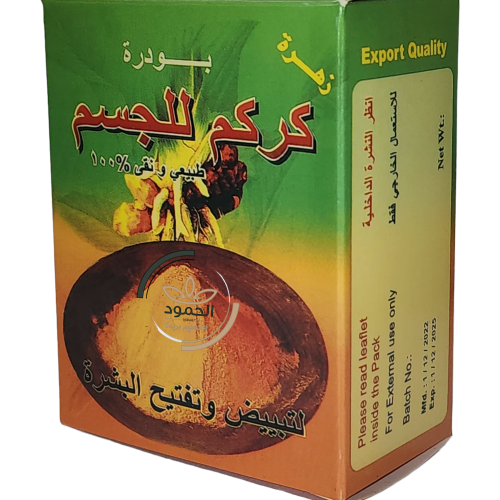 كركم الجسم