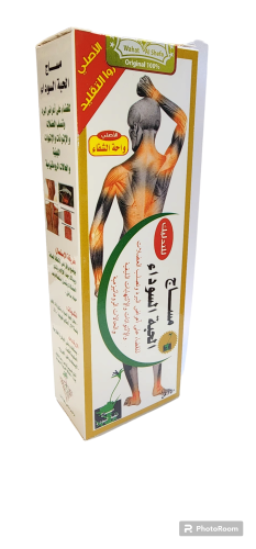 كريم مساج الحبة السوداء