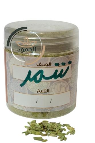 شمر مطحون  80 مل