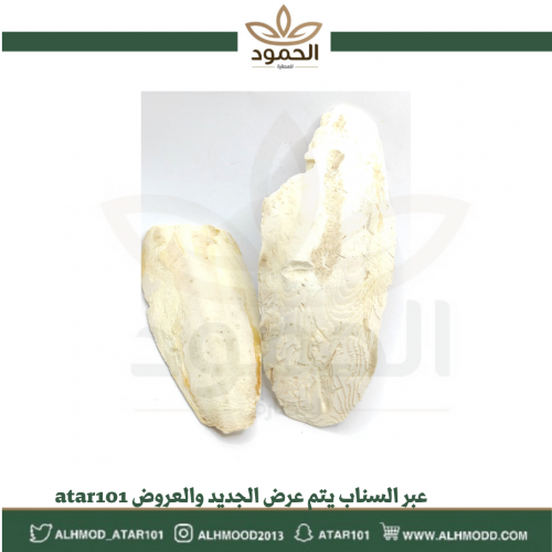 لسان البحر - زبد البحر