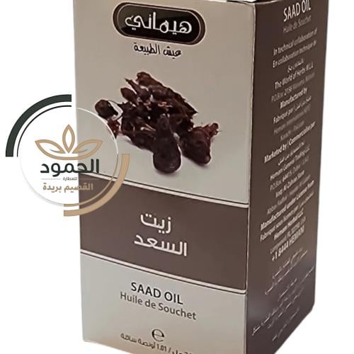 زيت نبات السعد 30 مل