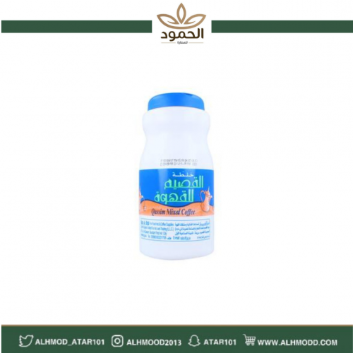 خلطة القصيم للقهوة