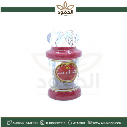 زعفران نجد أبو شيبة 1.5جرام