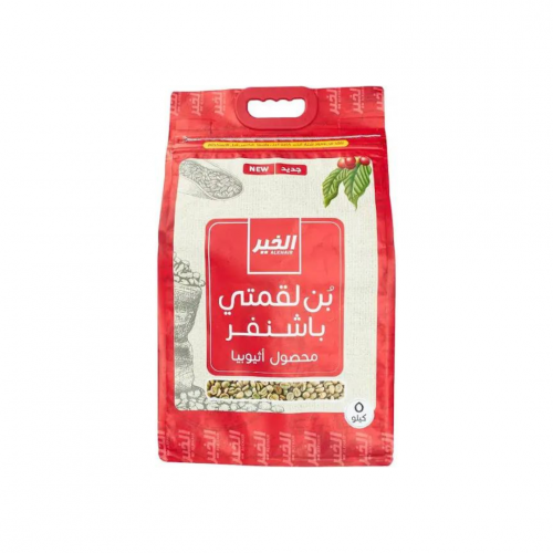 قهوة لقمتي باشنفر 5 ك بدون تحميص