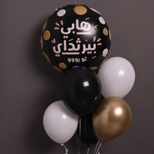 بالون هابي بيرث دي