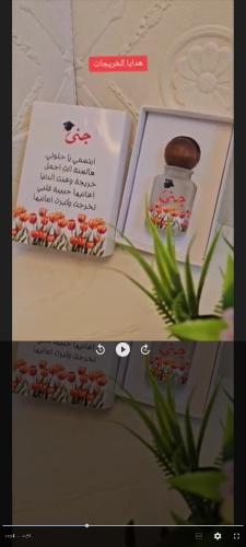 بوكس هدية عطر صغير بالاسم والعبارات درزن