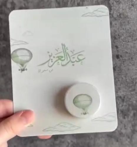كرت ورق مقوى مع علبة كريم صغيرة بطباعة الاسم والعب...