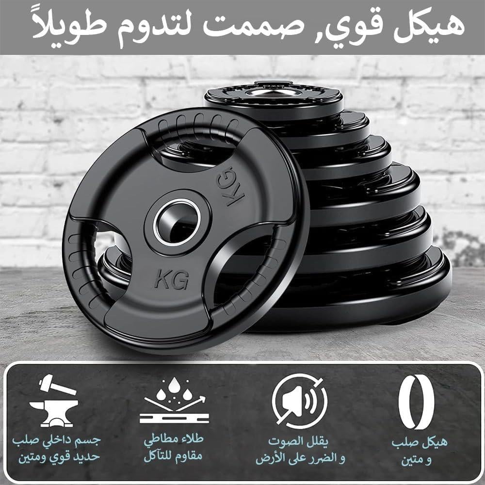 طارة أوزان أولمبي 2.5kg (قطعة واحدة)