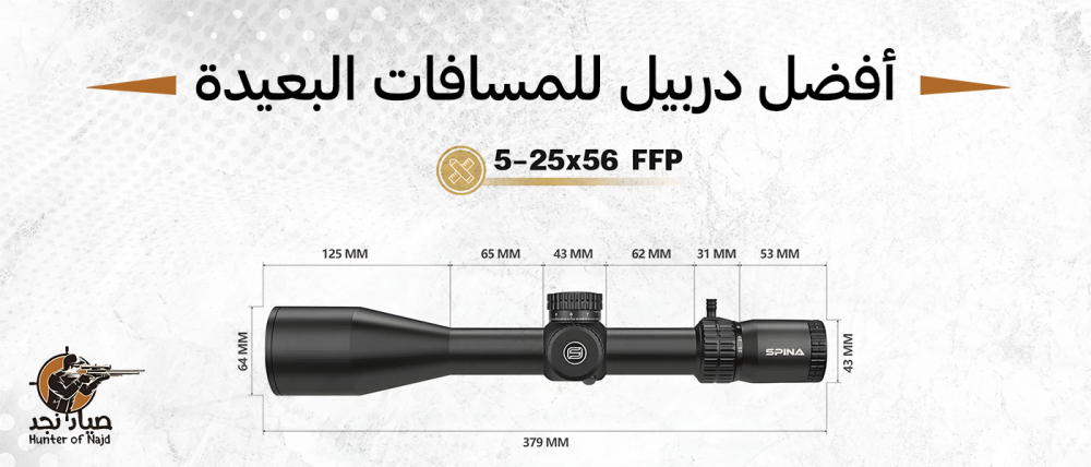 افضل دربيل للمسافات البعيدة