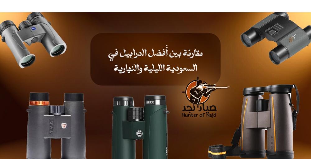 أفضل الدرابيل في السعودية دليلك لاختيار الدربيل المثالي