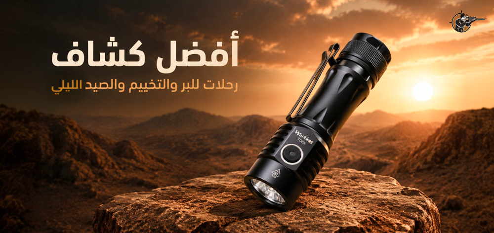 كشاف رحلات