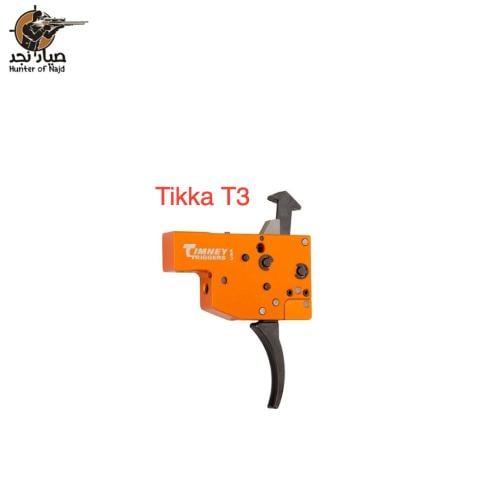 زناد تيكا رياضي تيمني Tikka T3 TT430