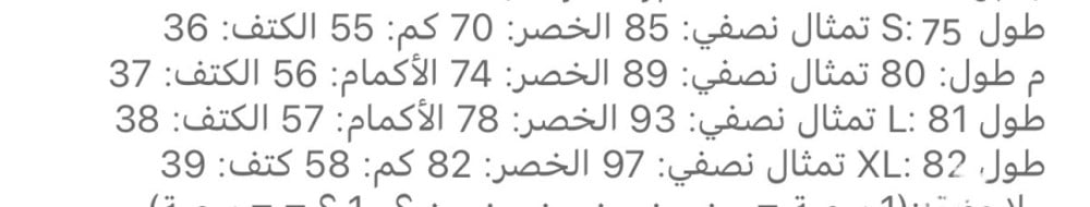 بليزر أسود بالطلب