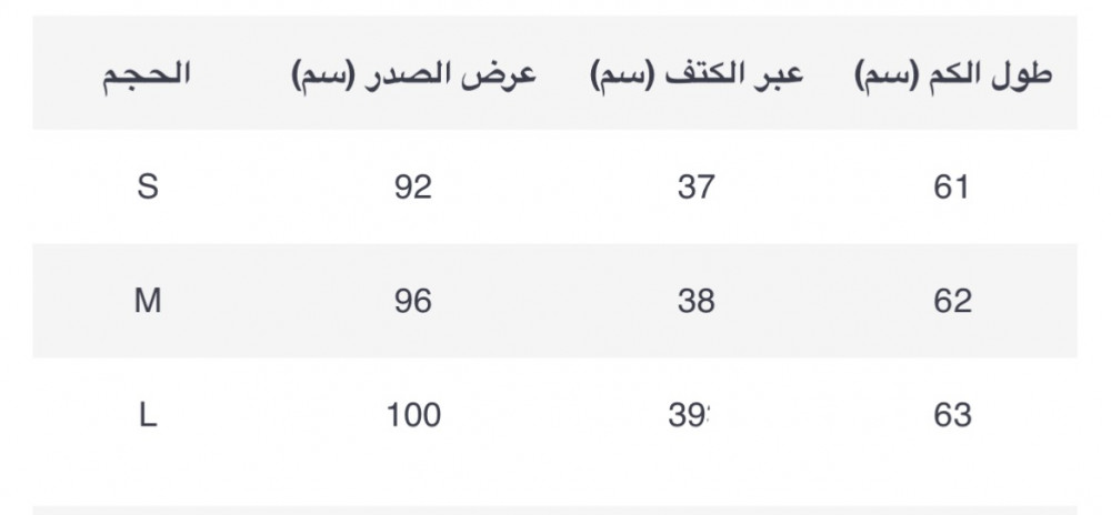 بلوزة بالطلب