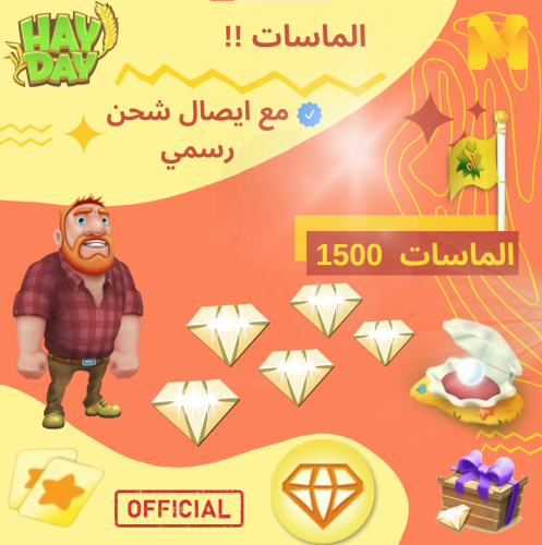 1500 الماس + (150 هدية)