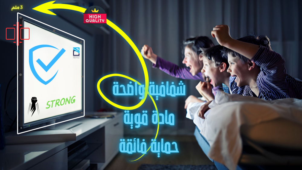 كل ما تحتاج معرفته عن واقي شاشة تلفزيون