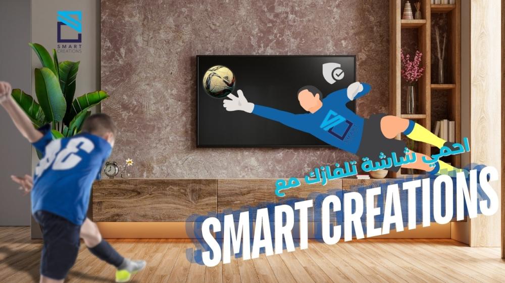 كيف احمي شاشة التلفزيون ؟