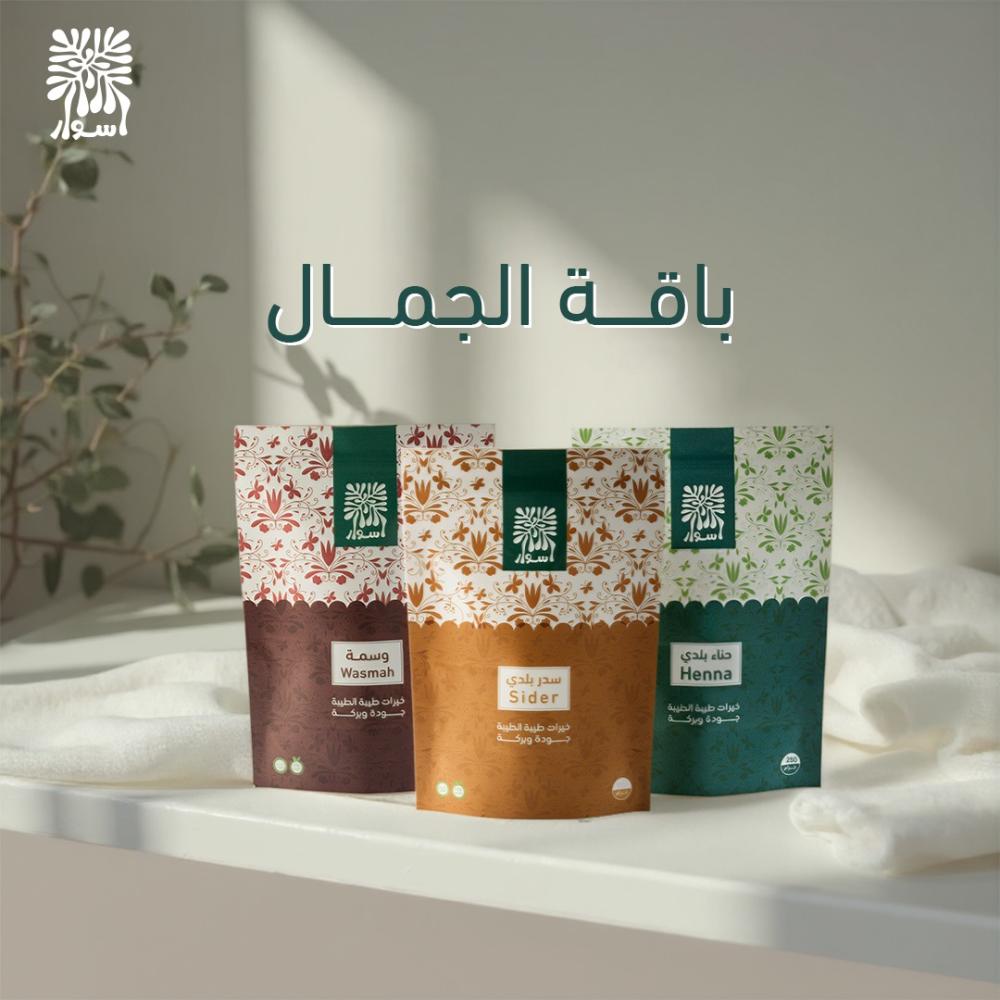 باقة الجمال