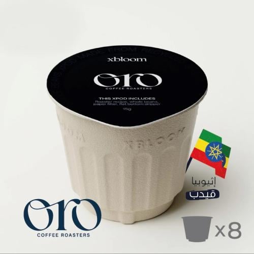 كبسولات القهوة - قيدب