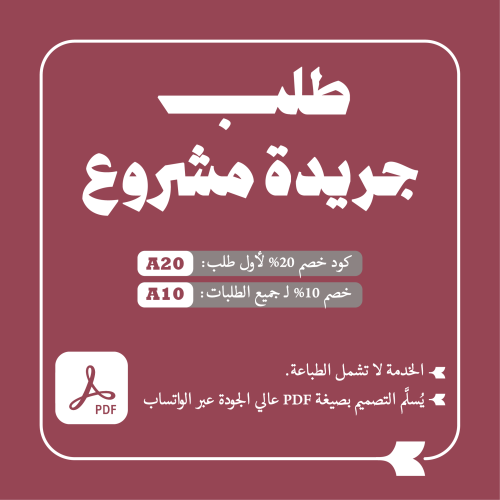 جريدة مشروع | براند