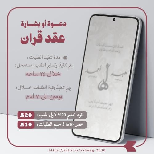 دعوة | بشارة عقد قران