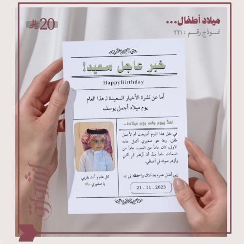 جريدة ميلاد - يوسف