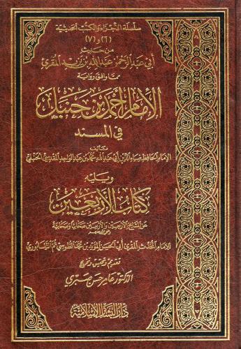 من حديث المقرئ مما وافق الإمام أحمد في مسنده للمقدسي
