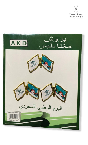طقم 3 بروش نحلم و نحقق - بيت نايا
