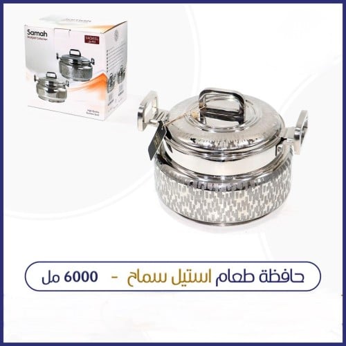 حافظة طعام هندي نقش4000 ملي