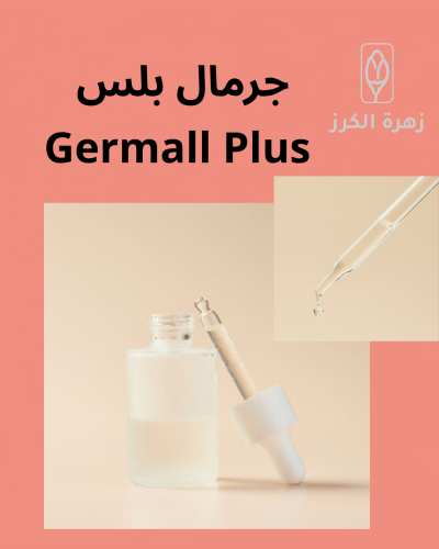 جرمال بلس