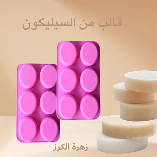 2 قالب صابون من السيلكون المرن