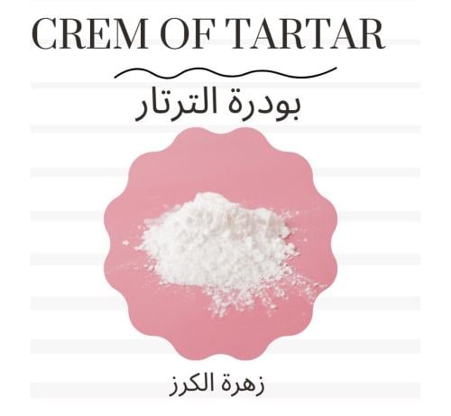 بودرة الترتار 16oz