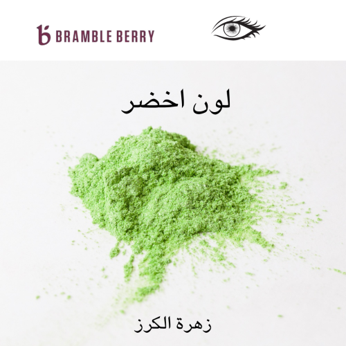 لون اخضر 25 جرام