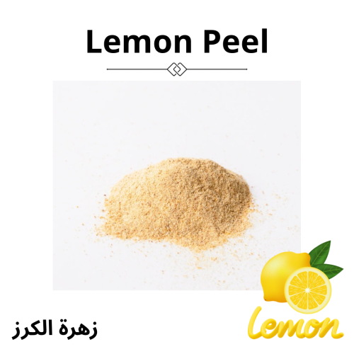 بودرة قشور الليمون 100 جرام