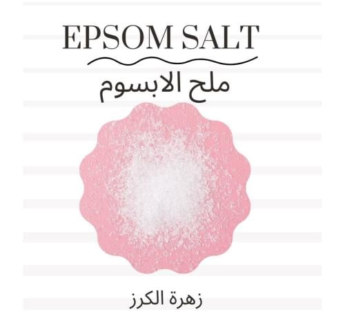 ملح الابسوم