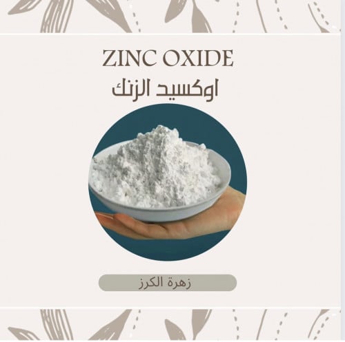 اوكسيد الزنك