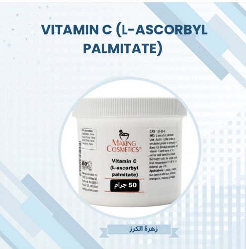 ‏Vitamin C (L-ascorbyl palmitate)