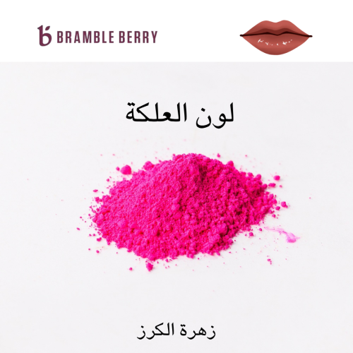 لون العلكه 25 جرام
