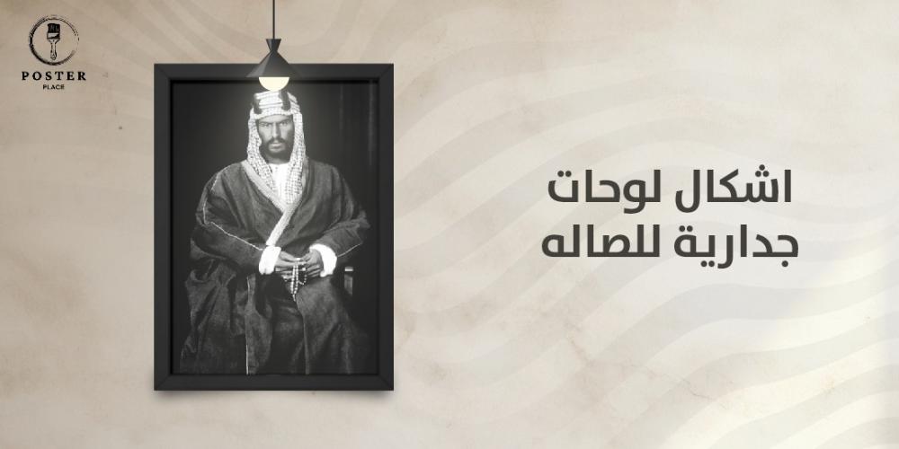 تعرف مع بيت اللوحات على أجمل أشكال لوحات جدارية للصالة