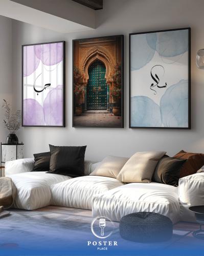 مجموعة 3 لوحات جدارية ديكور اسلامي مع كلمتي سلام و...