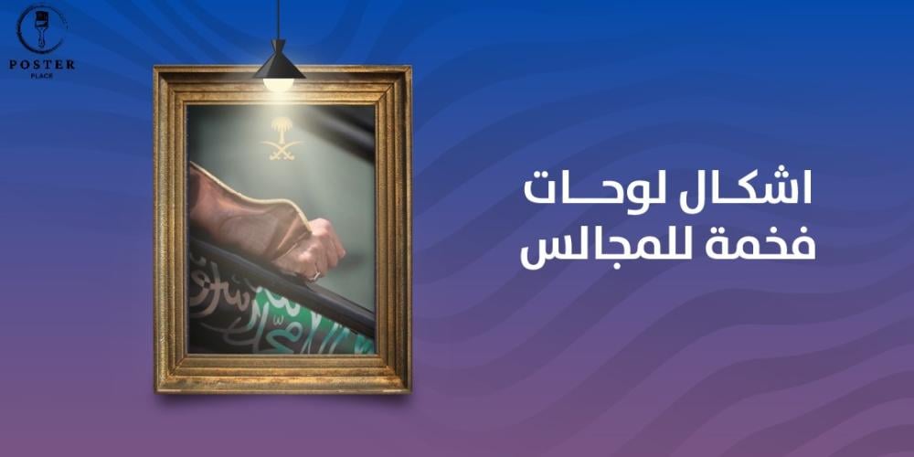 بالصور اشكال لوحات فخمة للمجالس