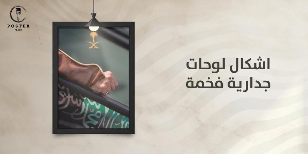 تعرف على أجمل اشكال لوحات جدارية فخمة من بيت اللوحات