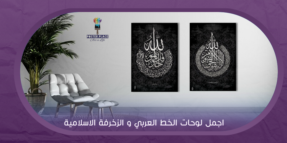 أفكار حول أجمل لوحات الخط العربي و الزخرفة الإسلامية